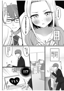 Page 14 of Tsuyoki na Moto Yan demo Ecchi wa Yowayowa!? ~"Ki, Kimochiyoku nanka ne-... zo"~ 2 - preview thumbnail