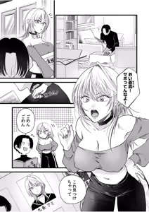 Page 3 of Tsuyoki na Moto Yan demo Ecchi wa Yowayowa!? ~"Ki, Kimochiyoku nanka ne-... zo"~ 2 - preview thumbnail