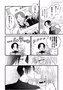 Page 4 of Tsuyoki na Moto Yan demo Ecchi wa Yowayowa!? ~"Ki, Kimochiyoku nanka ne-... zo"~ 2 - preview thumbnail