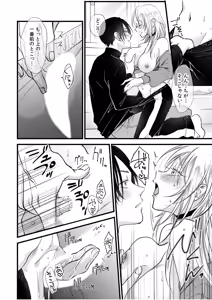 Page 6 of Tsuyoki na Moto Yan demo Ecchi wa Yowayowa!? ~"Ki, Kimochiyoku nanka ne-... zo"~ 2 - preview thumbnail