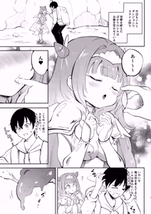 Page 2 of Youjoshin X Slime - preview thumbnail