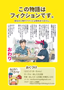 Page 56 of Do Pinku Ma-chan - preview thumbnail