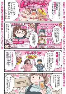 Page 7 of Do Pinku Ma-chan - preview thumbnail