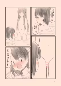 Page 129 of azumanishiki - preview thumbnail