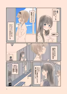 Page 148 of azumanishiki - preview thumbnail