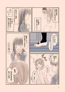 Page 149 of azumanishiki - preview thumbnail