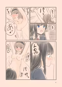 Page 151 of azumanishiki - preview thumbnail