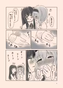 Page 174 of azumanishiki - preview thumbnail