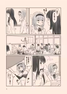 Page 175 of azumanishiki - preview thumbnail