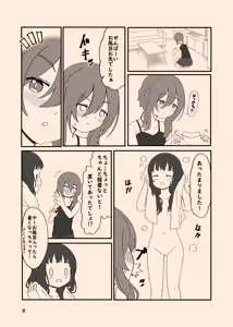 Page 348 of azumanishiki - preview thumbnail