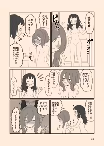 Page 351 of azumanishiki - preview thumbnail