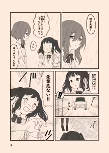 Page 362 of azumanishiki - preview thumbnail