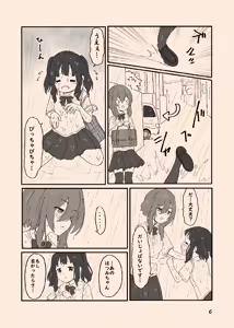 Page 363 of azumanishiki - preview thumbnail