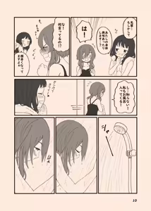 Page 374 of azumanishiki - preview thumbnail