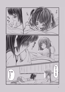 Page 43 of azumanishiki - preview thumbnail