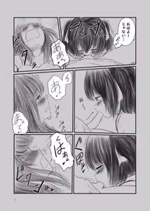 Page 44 of azumanishiki - preview thumbnail