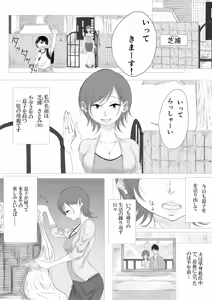 Page 301 of ぱんだこりゃ - preview thumbnail