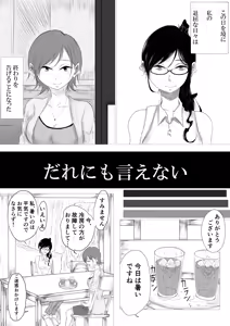 Page 303 of ぱんだこりゃ - preview thumbnail