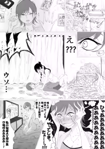 Page 305 of ぱんだこりゃ - preview thumbnail