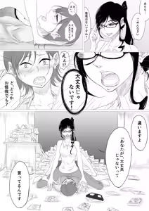 Page 306 of ぱんだこりゃ - preview thumbnail