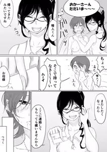 Page 320 of ぱんだこりゃ - preview thumbnail