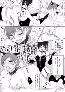 Page 323 of ぱんだこりゃ - preview thumbnail