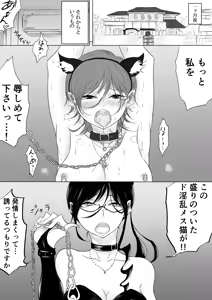 Page 346 of ぱんだこりゃ - preview thumbnail