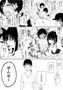 Page 362 of ぱんだこりゃ - preview thumbnail