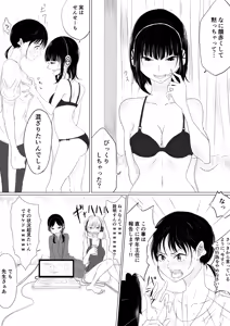 Page 363 of ぱんだこりゃ - preview thumbnail
