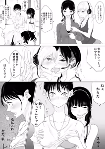 Page 364 of ぱんだこりゃ - preview thumbnail