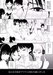 Page 366 of ぱんだこりゃ - preview thumbnail