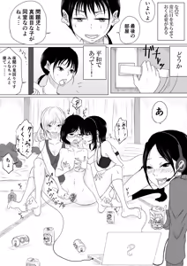 Page 371 of ぱんだこりゃ - preview thumbnail