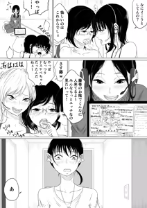 Page 372 of ぱんだこりゃ - preview thumbnail