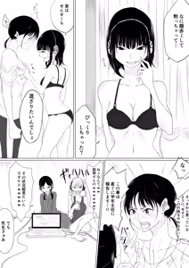 Page 375 of ぱんだこりゃ - preview thumbnail