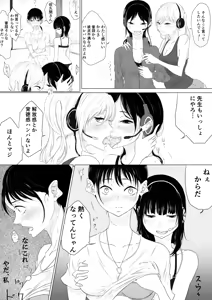 Page 376 of ぱんだこりゃ - preview thumbnail