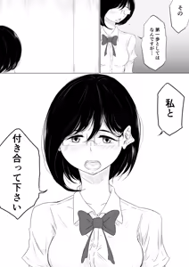 Page 386 of ぱんだこりゃ - preview thumbnail