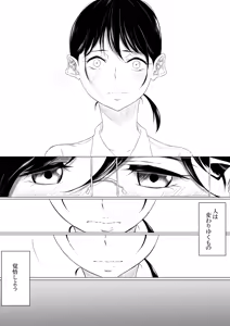 Page 387 of ぱんだこりゃ - preview thumbnail