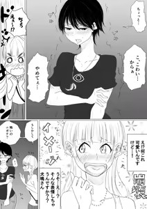 Page 395 of ぱんだこりゃ - preview thumbnail