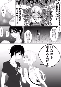 Page 398 of ぱんだこりゃ - preview thumbnail