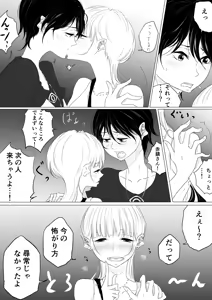 Page 399 of ぱんだこりゃ - preview thumbnail