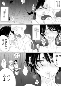 Page 408 of ぱんだこりゃ - preview thumbnail