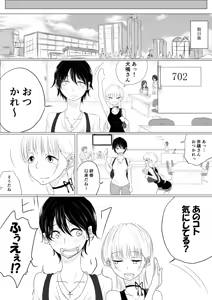 Page 410 of ぱんだこりゃ - preview thumbnail