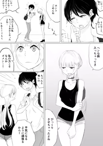 Page 411 of ぱんだこりゃ - preview thumbnail