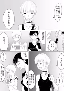 Page 412 of ぱんだこりゃ - preview thumbnail