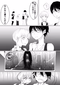 Page 413 of ぱんだこりゃ - preview thumbnail