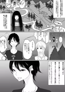 Page 418 of ぱんだこりゃ - preview thumbnail