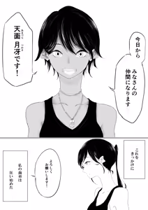 Page 444 of ぱんだこりゃ - preview thumbnail