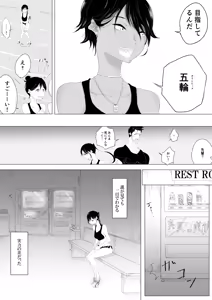 Page 449 of ぱんだこりゃ - preview thumbnail