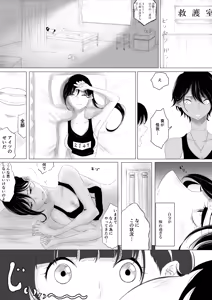 Page 456 of ぱんだこりゃ - preview thumbnail
