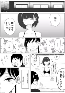 Page 460 of ぱんだこりゃ - preview thumbnail